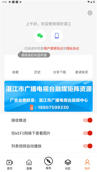 视听湛江