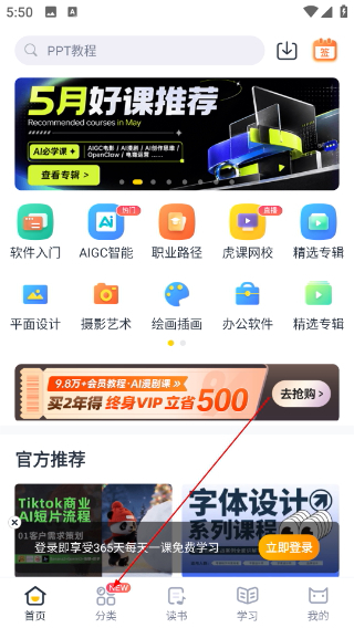 虎课