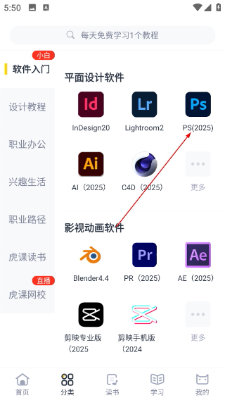 虎课