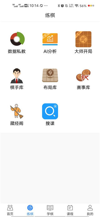 王者象棋
