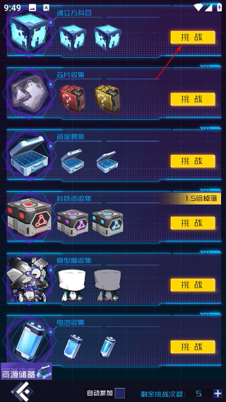 魂器学院最新版本