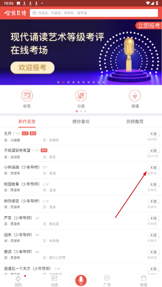 全民K诗