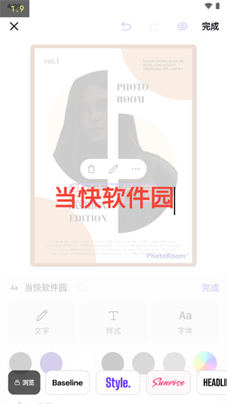 PhotoRoom安卓版