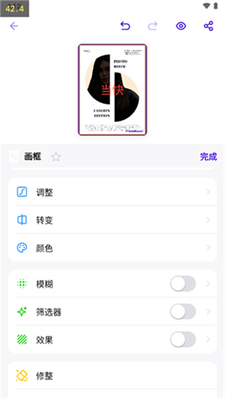 PhotoRoom安卓版