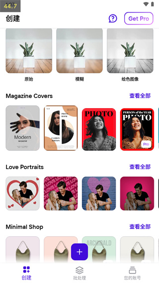 PhotoRoom安卓版