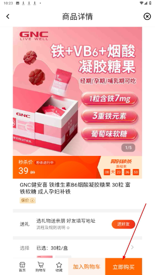 给到