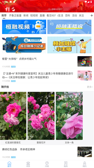 i桓台