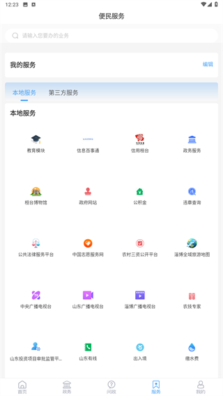 i桓台