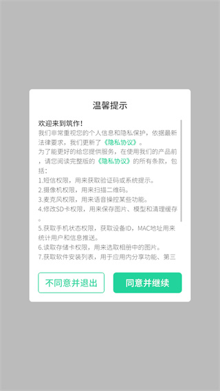 筑作