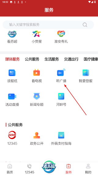 无线淮安
