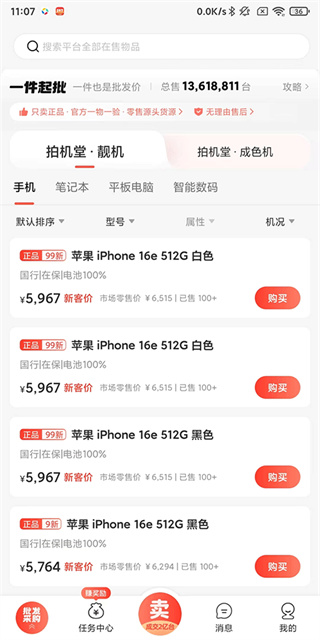 拍机堂app