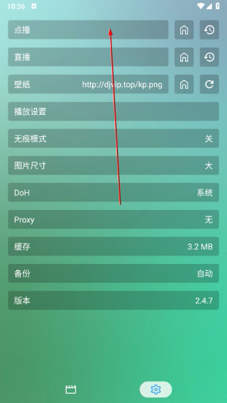 沐丰影视仓TV盒子