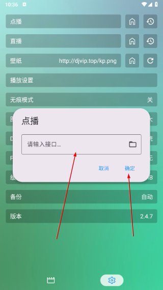 沐丰影视仓TV盒子
