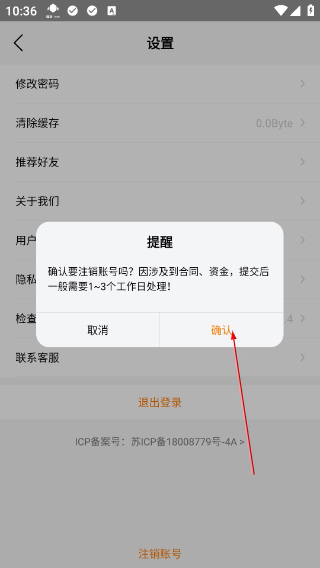 蜂羽货主版