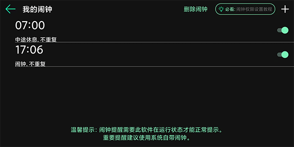 桌面时钟