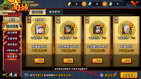 火影忍者手游安卓版