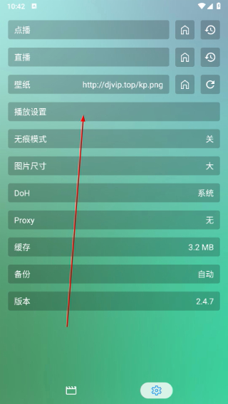 沐丰影视仓免费版