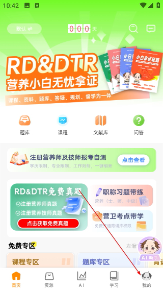 嘉分帽