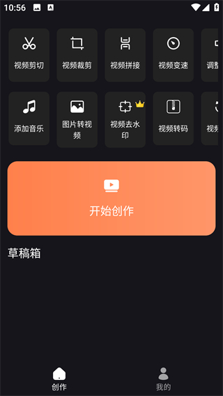 好拍视频编辑器
