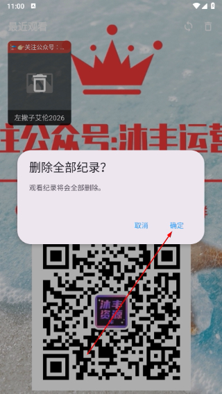 沐丰影视免广告版app下载