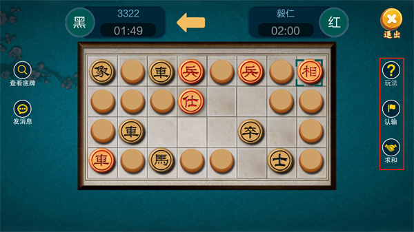 中国暗棋