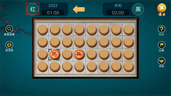 中国暗棋