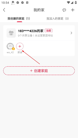 联通智家监控