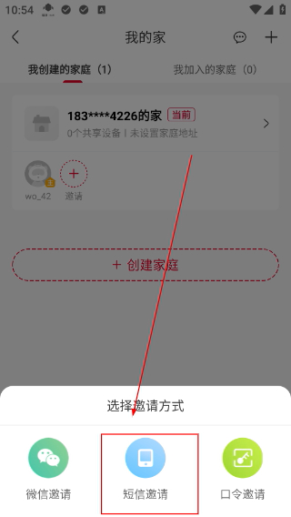 联通智家监控