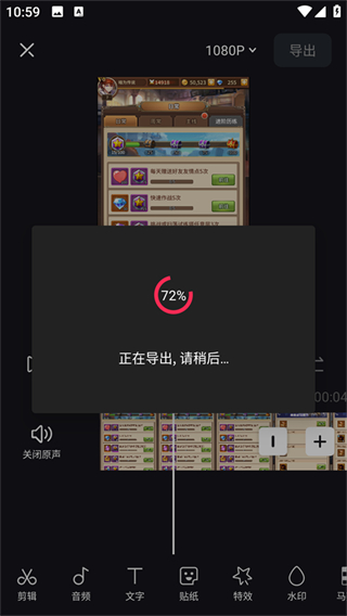 好拍视频编辑器