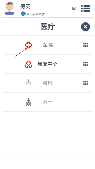 第二人生