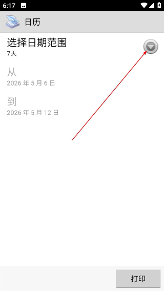 趣打印