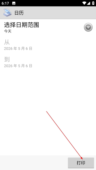 趣打印