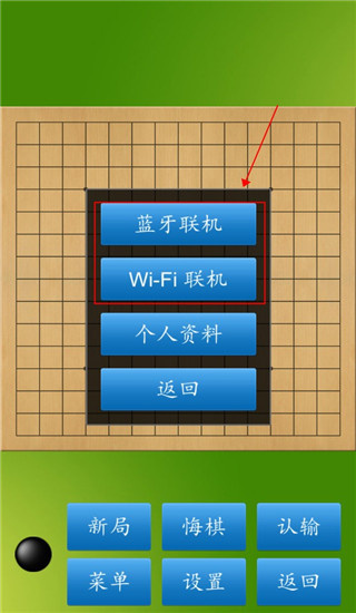 五子棋大师