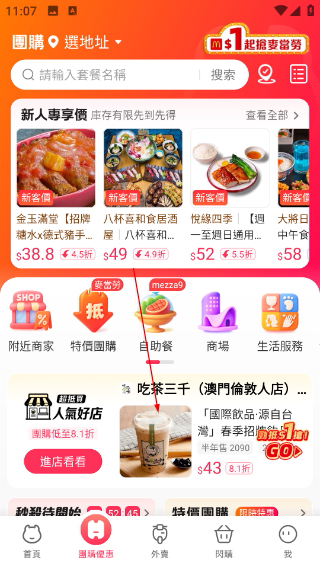 澳觅