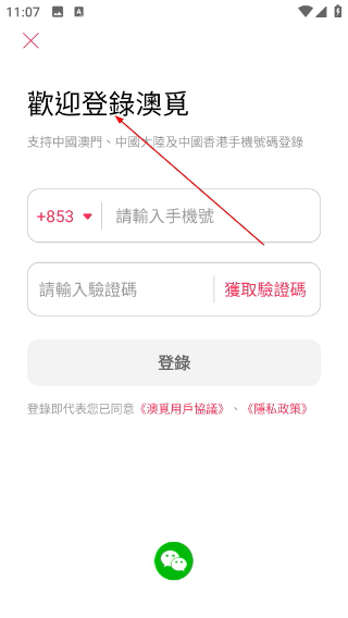 澳觅