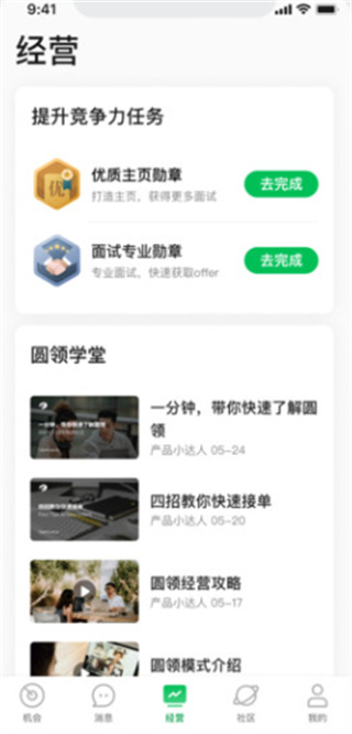 圆领超级个体