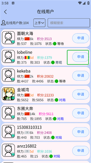 烂柯围棋