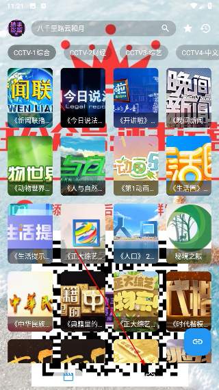 沐丰影视仓TV版app下载