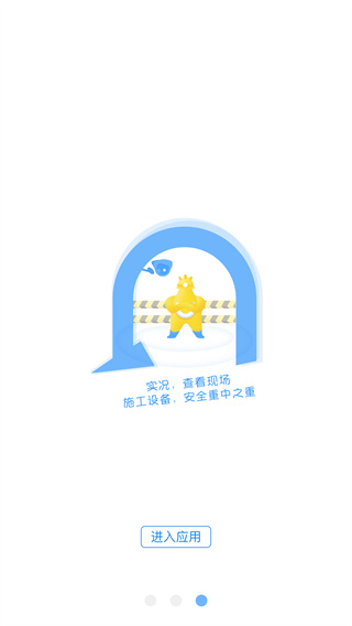星工程
