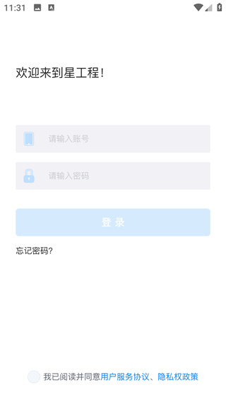 星工程