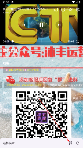 沐丰影视最新版