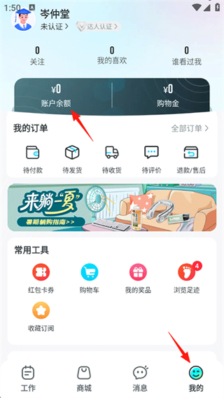 掌上大学