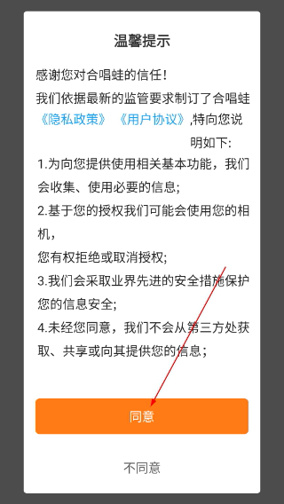 合唱蛙