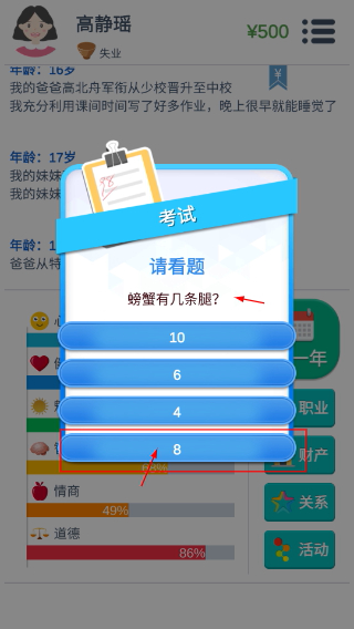 第二人生最新版