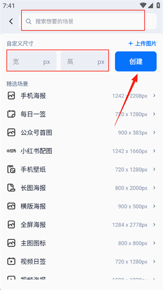 创客贴设计