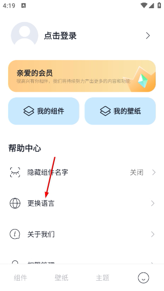 米克锁屏