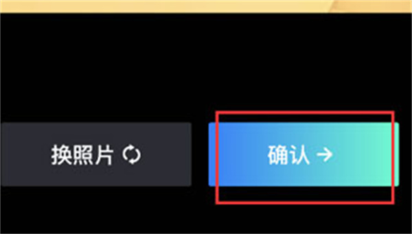 秀脸Face Play