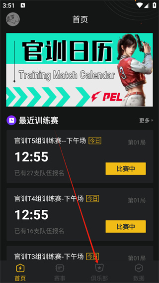 精英训练营