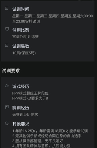 精英训练营