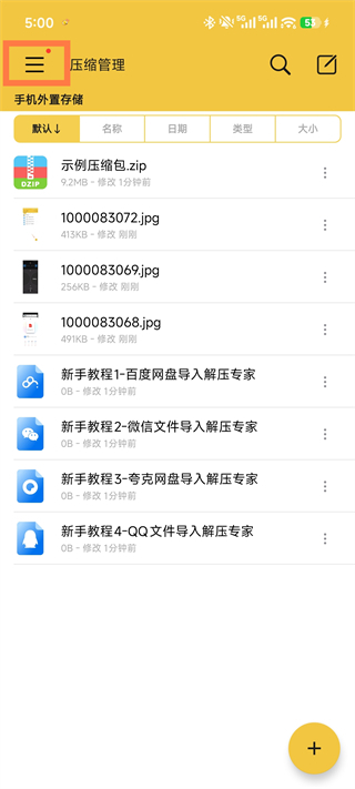 解压专家